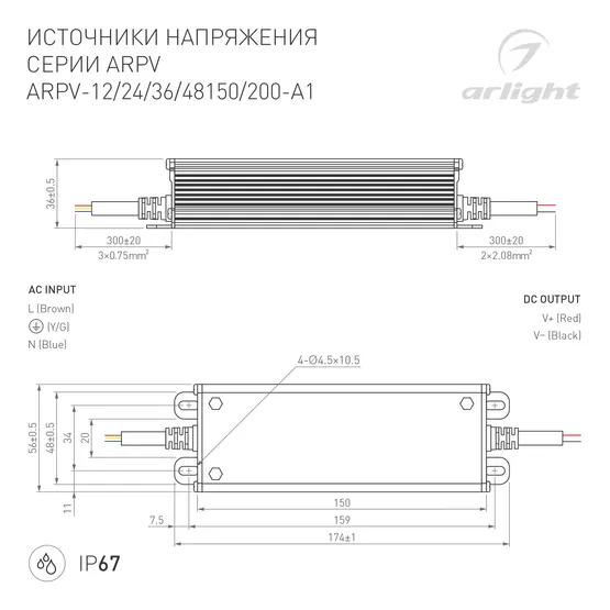 Фото #3 товара Блок питания ARPV-12150-A1 (12V, 12.5A, 150W) (Arlight, IP67 Металл, 3 года)