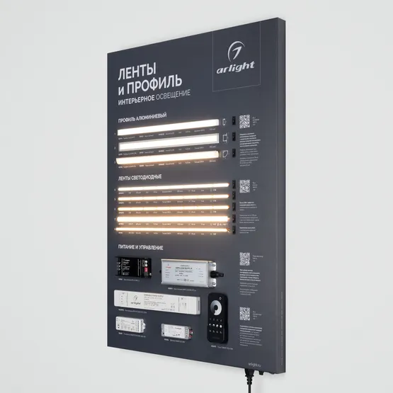 Фото #4 товара Стенд Ленты и Профиль ARL-COMBO-03-830х600mm (230V) (Arlight, -)