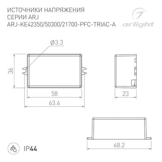 Фото #3 товара Блок питания ARJ-KE50300-PFC-TRIAC-A (15W, 300mA) (Arlight, IP44 Пластик, 5 лет)